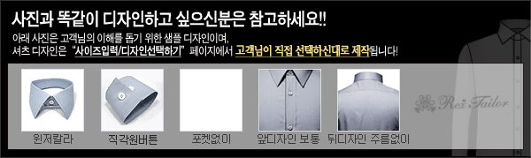 맞춤셔츠 렉스테일러 블랙라벨