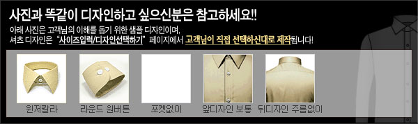 맞춤셔츠 렉스테일러 블랙라벨
