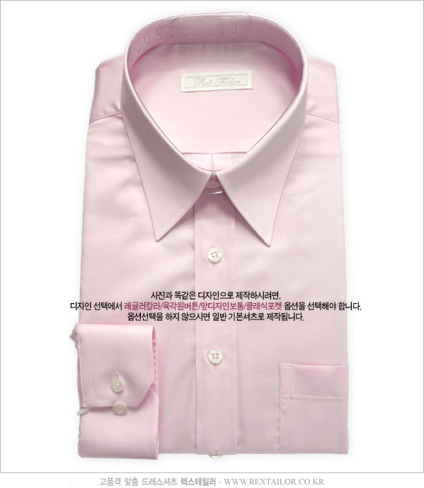 맞춤 셔츠