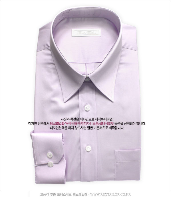 맞춤 셔츠