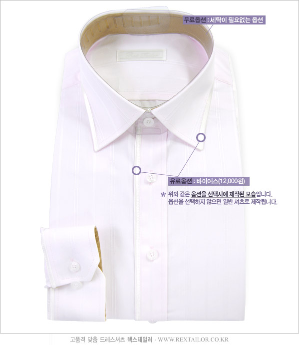 맞춤 셔츠